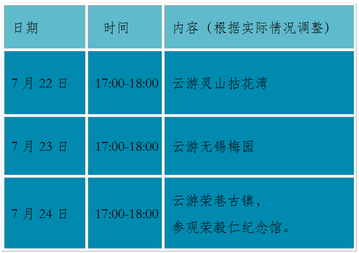 美丽湖湾 云尚拈花|2022“亲情中华•为你讲故事”江苏网上常规营第三期无锡段滨湖主场即将启幕!