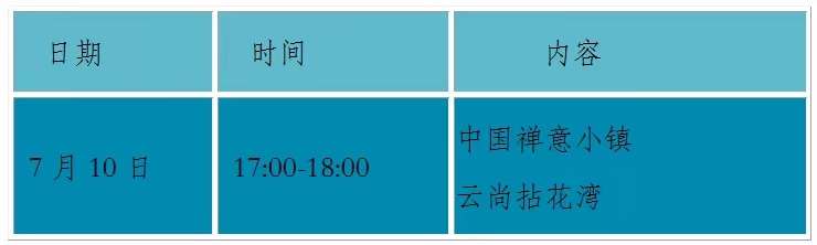 美丽湖湾 云尚拈花|2022“亲情中华•为你讲故事”江苏网上常规营第三期无锡段滨湖主场即将启幕!-图片8