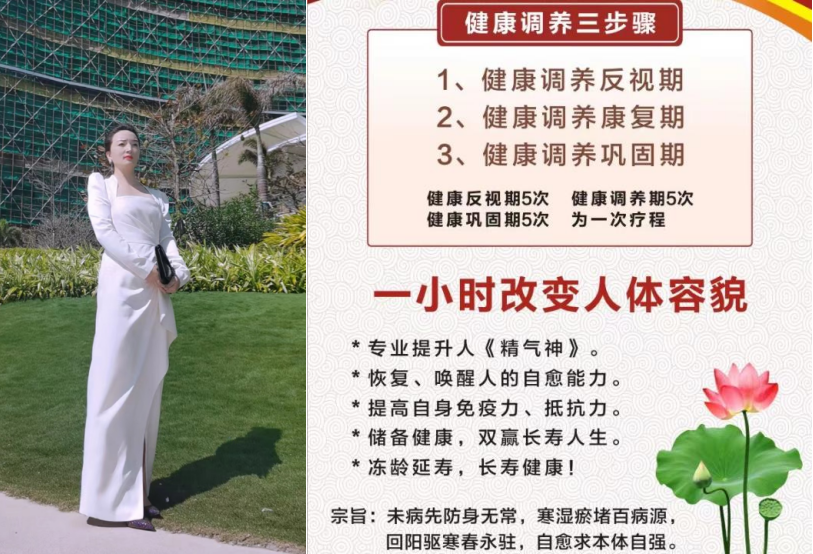 2022《聚焦中医药特殊成就人物》——罗凯夫博士-图片11