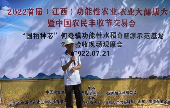 邓泗洲对话何登骥功能性苦瓜稻测产验收