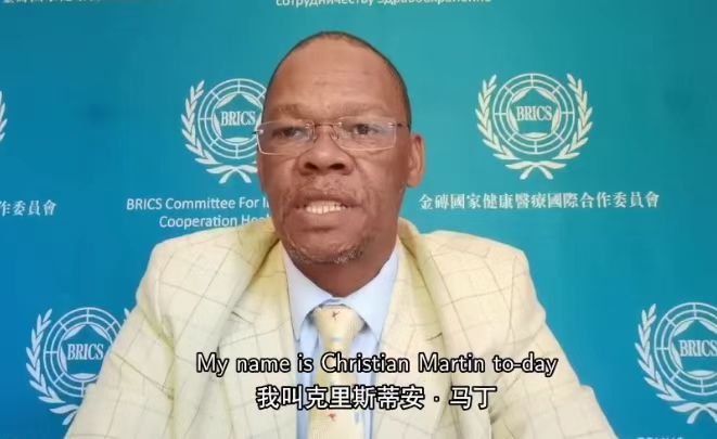 金砖国家健康医疗国际合作委员会委员克里斯蒂安心-马丁针对美国访台发表重要声明