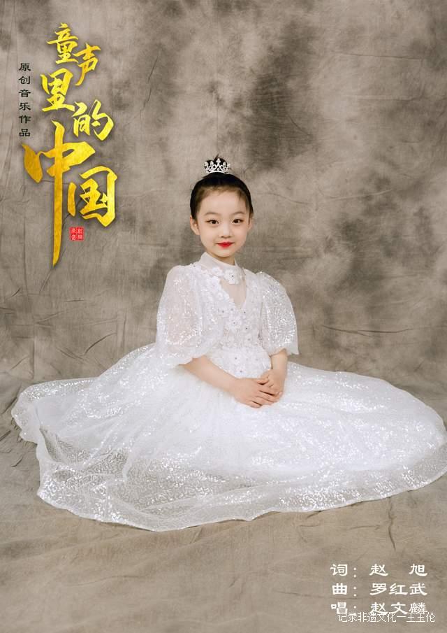 著名词作家赵旭、罗红武演唱的《童声里的中国》今日全网首发