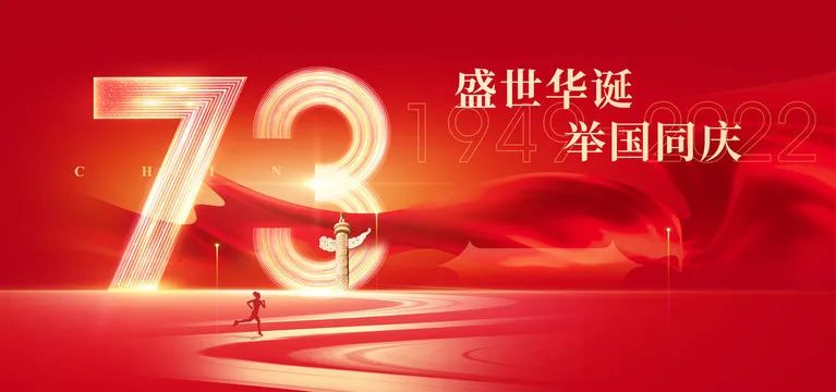 人民大会堂国庆招待会陈玉树应邀出席