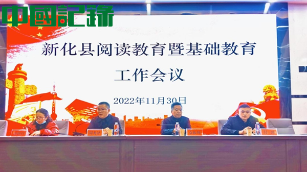 书香满校园,好书伴成长——新化全民阅读“书香校园”表彰活动在北塔学校隆重举行-图片1
