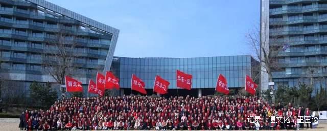 2023年国实集团公司开年两会在青岛分部隆重召开