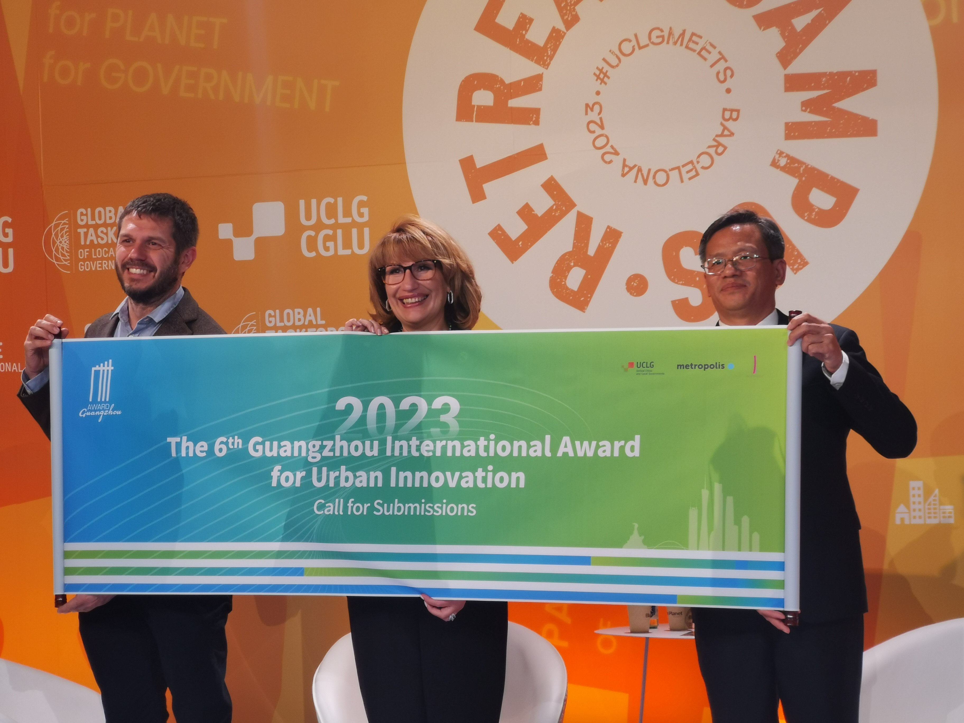 第六届广州国际城市创新奖启动 诚邀全球城市参加评选