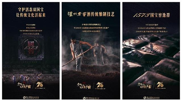 泸州老窖文保之路,初心如磐,行稳致远-图片3