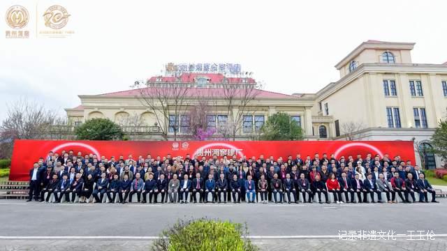 贵州湄潭：贵州湄窖建厂70周年庆祝大会隆重召开