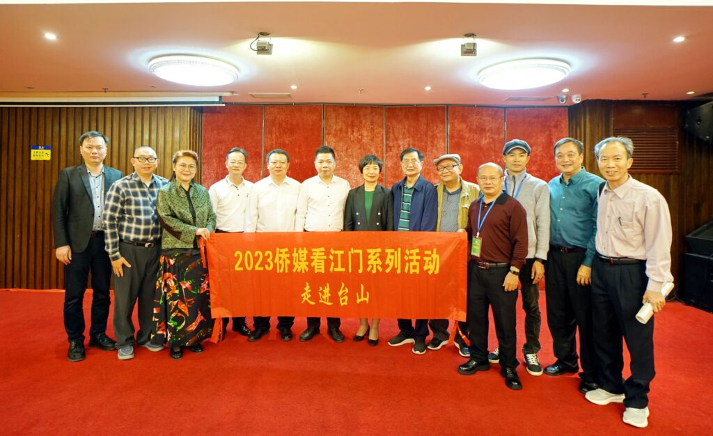 南国盛事:海外华文媒体走进台山唱响"侨乡故事"