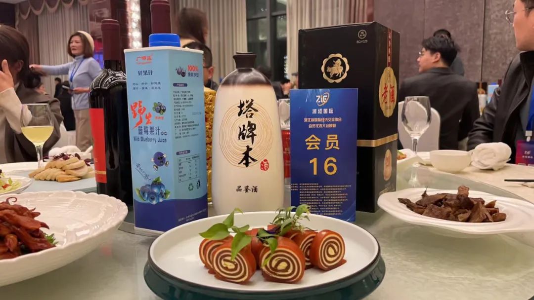 塔牌绍兴酒作为赞助商参加浙江省国际经济交流协会会员代表大会-图片2