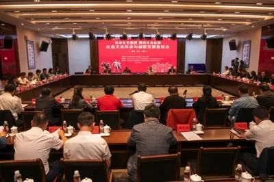 中国红色文化研究会与习水县委县政府举办红色文化传承与创新发展座谈会