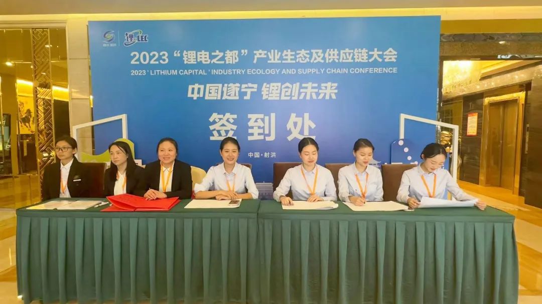 射洪有“锂” 丨时隔一年,我们再次迎来这场盛会-图片8