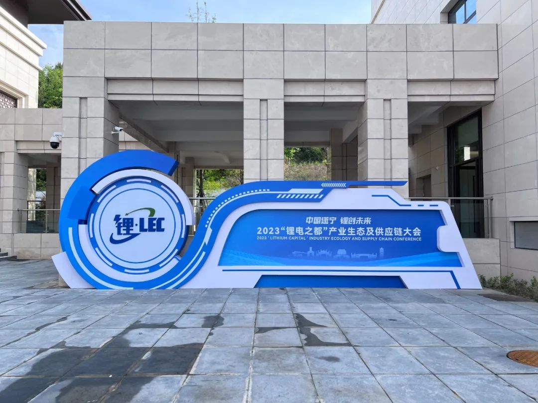 射洪有“锂” 丨时隔一年,我们再次迎来这场盛会-图片5