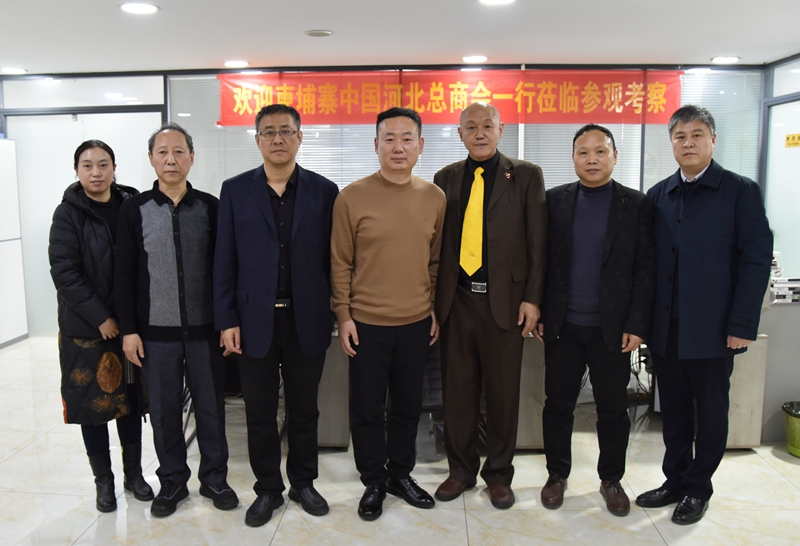 柬埔寨中国河北总商会会长高峰一行到石家庄参访-图片2