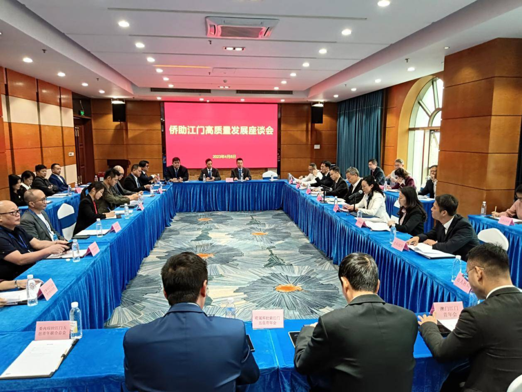10个国家侨界精英为五邑家乡经济发展建言献策 ——侨助江门高质量座谈会在江门举行-图片1