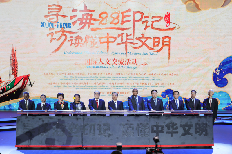 国际海丝人文交流活动启动仪式在福州举行-图片4