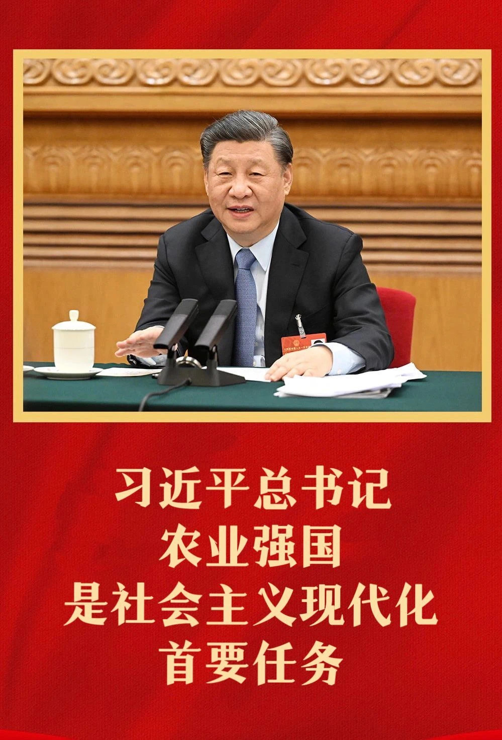 习近平向全国广大青年节日祝贺:在乡村振兴建功立业-图片1