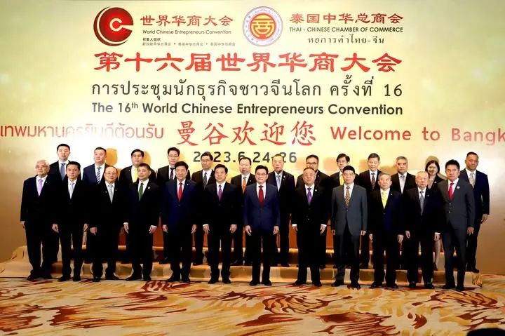 第十六屆世界華商大會新聞發佈會隆重舉行,泰國曼谷歡迎全球華商!-图片10