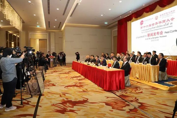 第十六屆世界華商大會新聞發佈會隆重舉行,泰國曼谷歡迎全球華商!-图片12
