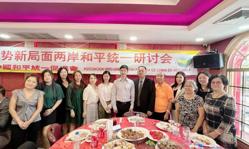 广东恩平籍侨领聂国常再次当选委内瑞拉中国和平统一促进会会长-图片1