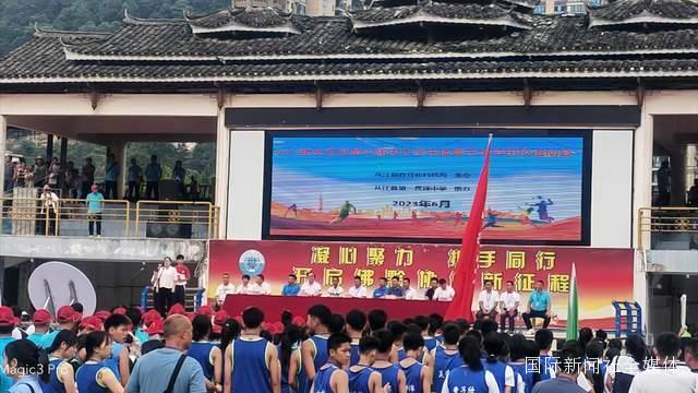 贵州从江：第六届中小学生体育艺术节盛大开幕-图片1