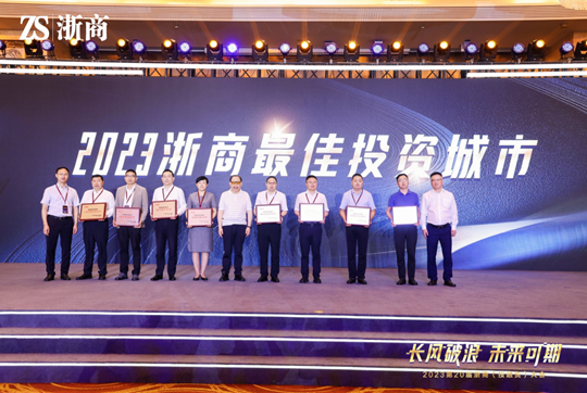 第20届浙商投融资大会在杭州举行 潘云鹤 王永昌 姜军致辞