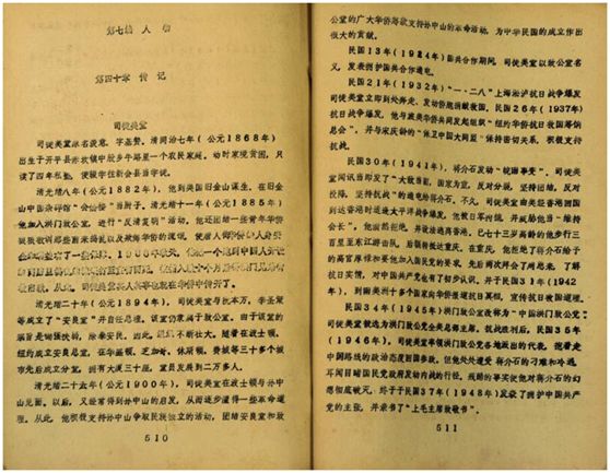 司徒美堂孙女司徒月桂讲述爱国侨领美堂公的光辉一生(一)-图片4