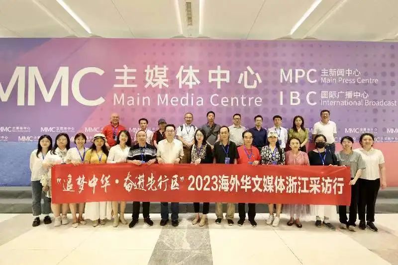 浙江中华文化海外传播促进会协办2023年海外华文媒体研修班-图片5
