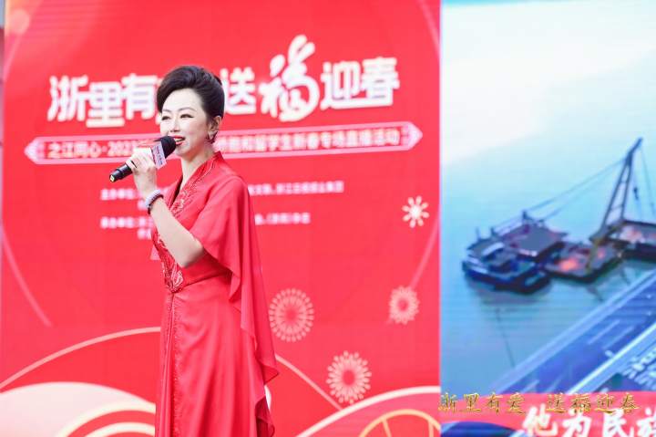 浙里有爱 送福迎春!这场一年一度的“侨界春晚”今天在杭成功举行-图片16