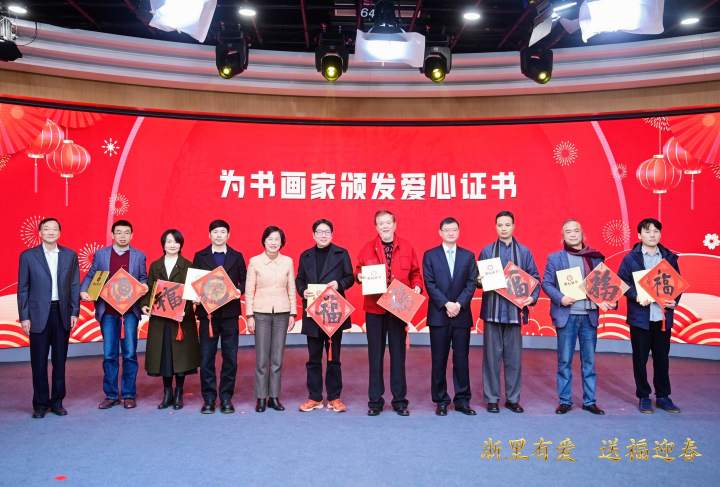 浙里有爱 送福迎春!这场一年一度的“侨界春晚”今天在杭成功举行-图片20