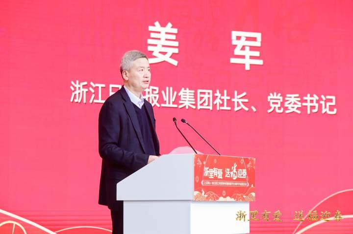 浙里有爱 送福迎春!这场一年一度的“侨界春晚”今天在杭成功举行-图片2