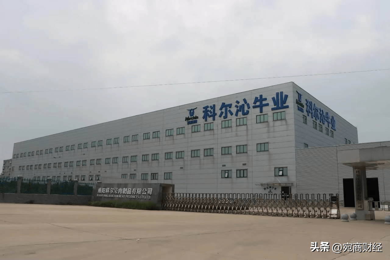 南阳科尔沁牛业当选中国自主品牌行业领军企业