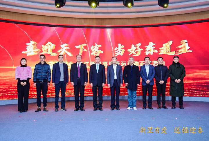 浙里有爱 送福迎春!这场一年一度的“侨界春晚”今天在杭成功举行-图片8