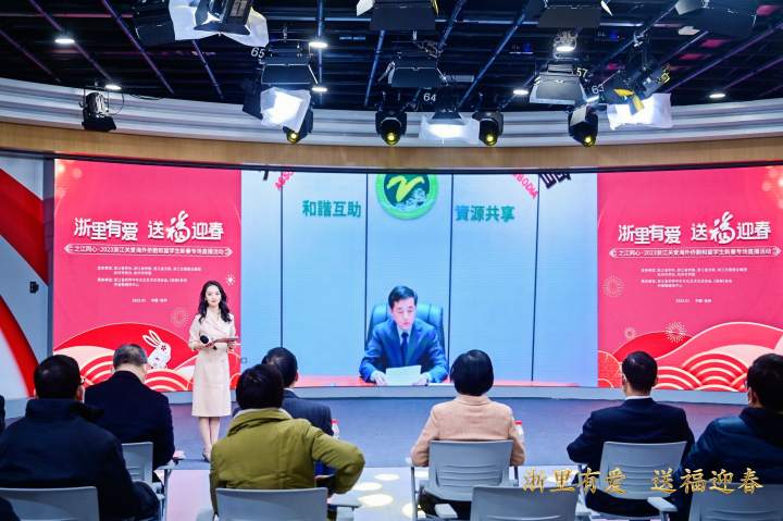 浙里有爱 送福迎春!这场一年一度的“侨界春晚”今天在杭成功举行-图片7