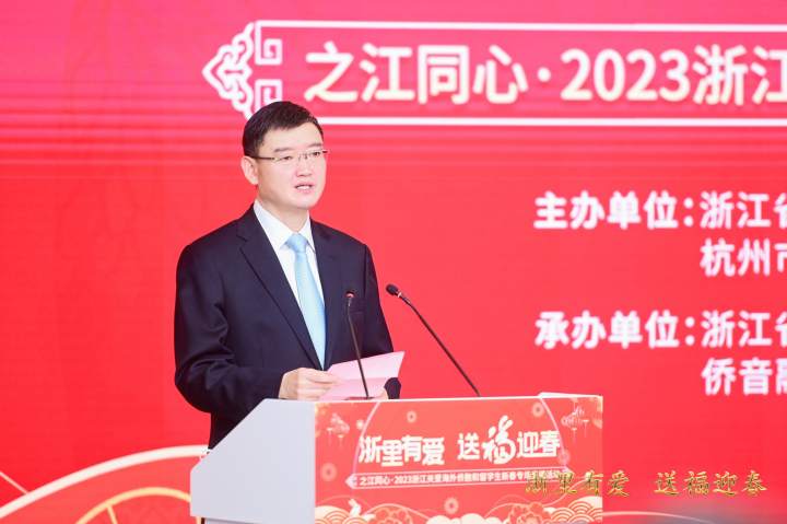 浙里有爱 送福迎春!这场一年一度的“侨界春晚”今天在杭成功举行-图片3