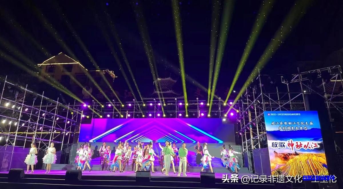 贵州从江：“乡村周末大舞台”大型民族文化歌舞展演拉开帷幕-图片7