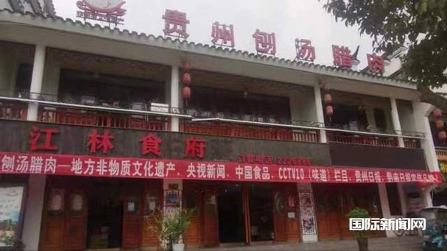 蒲氏刨汤腊肉——一道天下不散的盛宴-图片2