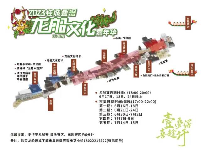 漂移、市集、万人龙船饭……桂城叠滘龙船文化嘉年华,6月16日来袭!-图片3