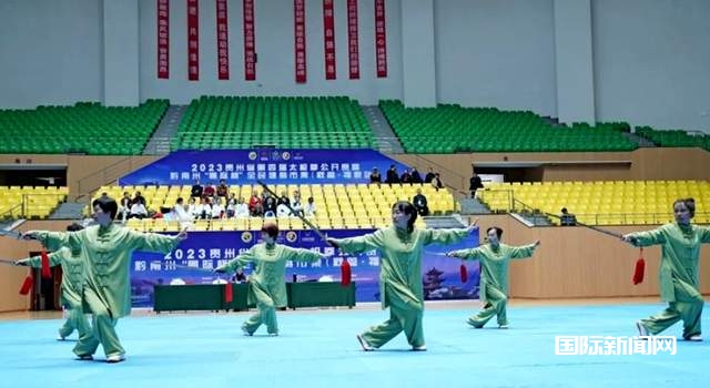 700余人齐聚一堂！2023贵州省第四届太极拳公开赛盛大开幕