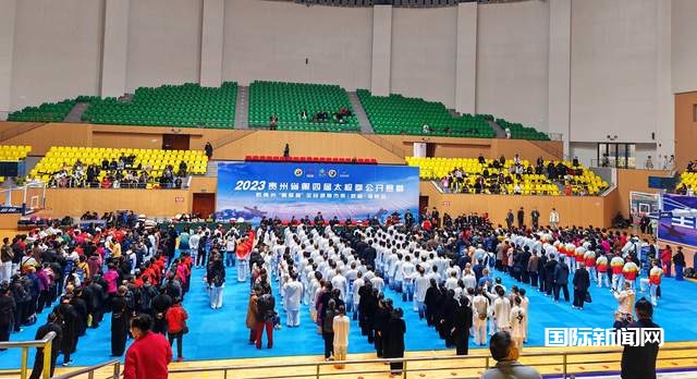 太极之乡福泉盛大开幕：2023贵州省第四届太极拳公开赛