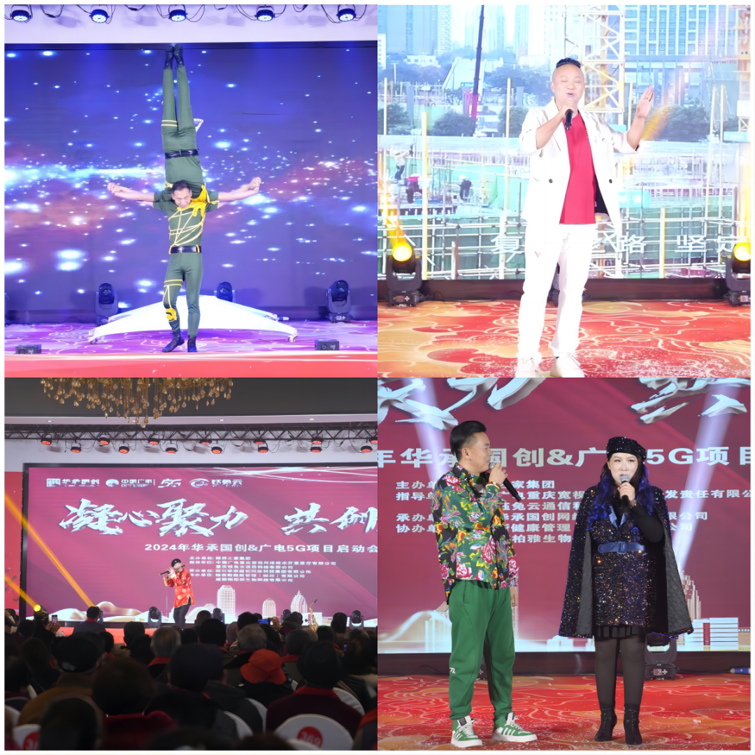 凝心聚力,共创未来——华承国创&广电·广小店5G钰兔云项目启动会-图片11