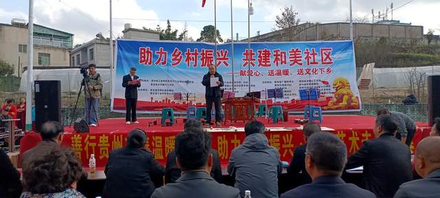 冬阳暖照龙马新 文化馨香润心田 ——“助力乡村振兴共建和美社区”活动温暖普定-图片2