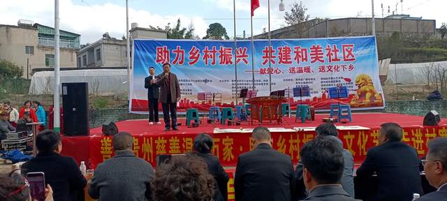冬阳暖照龙马新 文化馨香润心田 ——“助力乡村振兴共建和美社区”活动温暖普定-图片3