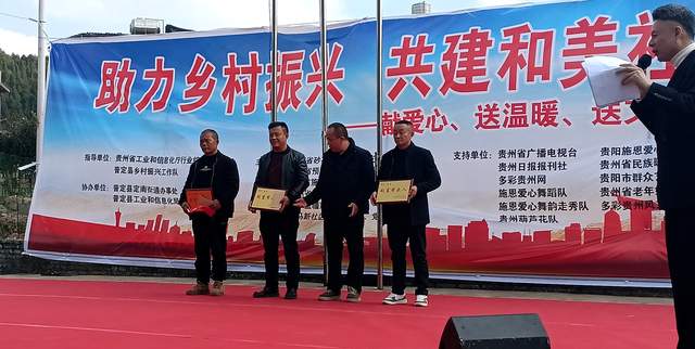 冬阳暖照龙马新 文化馨香润心田 ——“助力乡村振兴共建和美社区”活动温暖普定-图片14