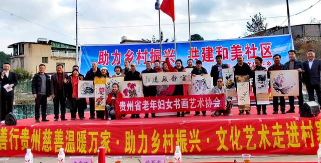 冬阳暖照龙马新 文化馨香润心田 ——“助力乡村振兴共建和美社区”活动温暖普定-图片22