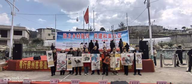 冬阳暖照龙马新 文化馨香润心田 ——“助力乡村振兴共建和美社区”活动温暖普定-图片23