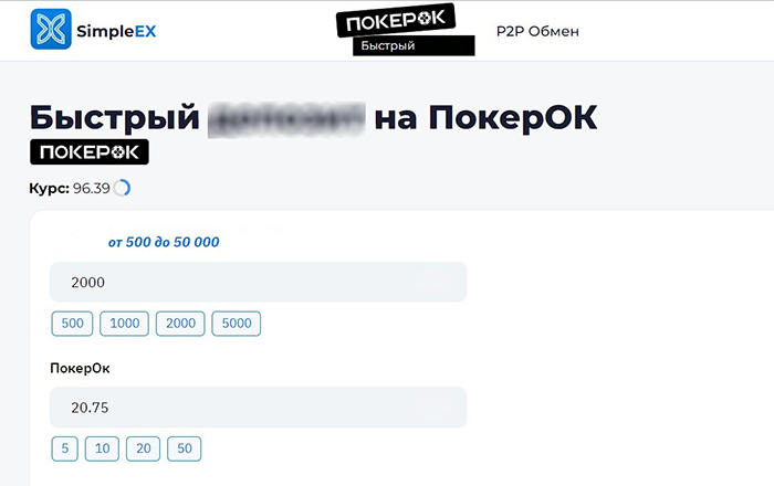ПокерОК скачать получите и распишитесь объективные аржаны или делать бесплатно