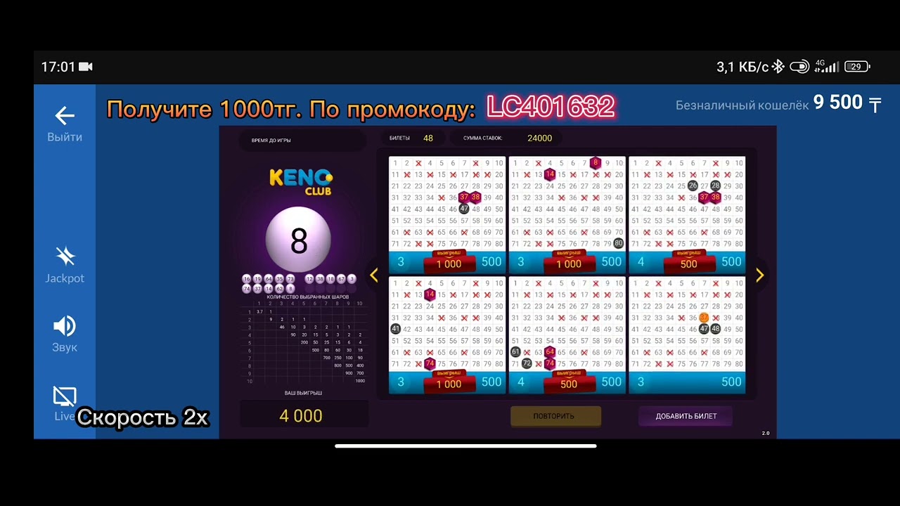 Чем привлекательна букмекерская контора вдобавок казино Игра Аэроклуб?-图片2