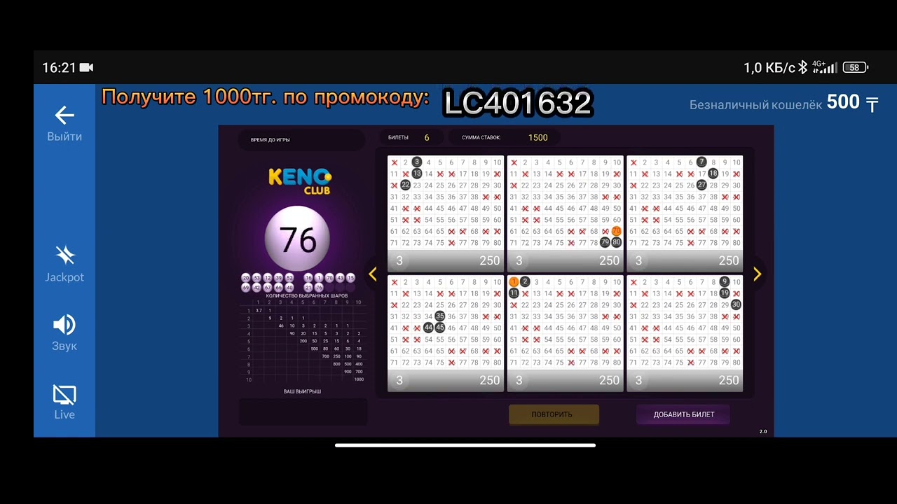 Лото Клуб LotoClub KZ онлайн, вербное возьмите должностной сайт-图片2