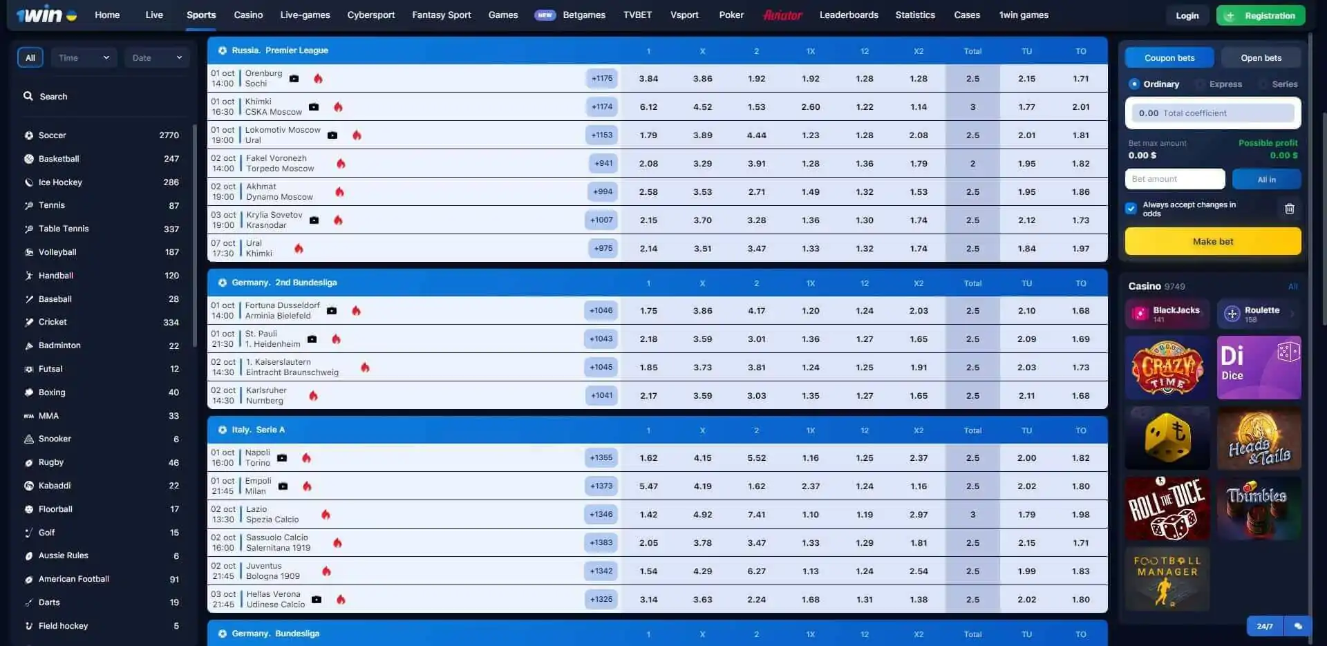 1win купони за отстъпка, най-новите купони за отстъпка за стимули и може би оферти